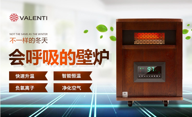 意大利華倫帝凈化空氣殺菌加濕冬季恒溫保暖家用壁爐